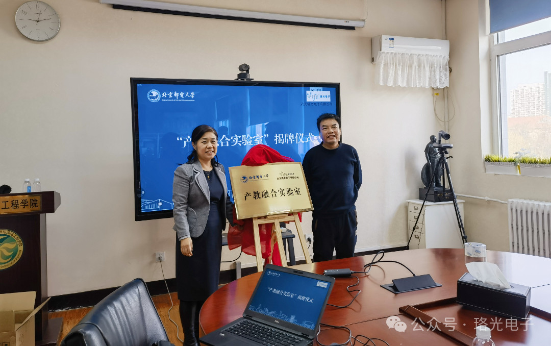 أحدث مدونات الشركة حول الاندماج بين الصناعة والتعليم مع جامعة بكين للبريد والاتصالات